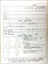 柔道整復術の施術料金